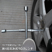 クロスレンチ 十字型 折り畳み式 メンテナンス用品 カー用品 車用品 工具 コンパクト 収納 タイヤ交換 修理 分解 滑り止め