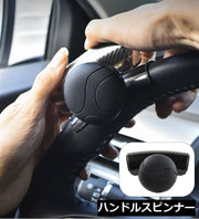 ハンドルスピンナー ハンドルアシスト カー用品 車用アクセサリ 車 ハンドル トラック 乗用車 操作補助 滑り止め 耐久性 取付簡単 ハンドル回転器シンプル ブラック