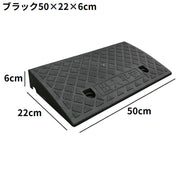 カースロープ スロープ台 高さ6／13.5cm 乗用車 バイク タイヤスロープ カーランプ 段差解消 軽量 滑り止め ブラック イエロー