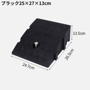 カースロープ スロープ台 高さ6／13.5cm 乗用車 バイク タイヤスロープ カーランプ 段差解消 軽量 滑り止め ブラック イエロー