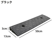 カースロープ スロープ台 高さ3cm 乗用車 バイク タイヤスロープ カーランプ 段差解消 軽量 滑り止め