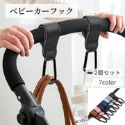 ベビーカーフック 2個セット ベビー ベビーカー フック カラビナ PUレザー 丈夫 耐荷重5kg かわいい おしゃれ 便利 荷物フック バッグフック カラビナフック