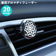 アロマディフューザー アロマロケット ペントクリップ エアフレッシュナー 車用 車載 エアコン吹き出し口 簡単取り付け カー用品 車用品 芳香剤 香水 エッセンシャル