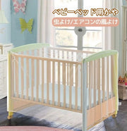 ベビーベッド用蚊帳 かや ベビーベッドガード エアコンの風よけ 虫よけ 蚊除け ベビー用品 夏 冷房対策 直風対策 メッシュ ホワイト 白 ベビー カバー かぶせるタイプ 便利グッズ 新生児