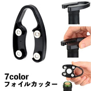 フォイルカッター ワインオープナー ボトルオープナー 簡単 便利 ホイルカッター シンプル ワイングッズ ソムリエ キッチン用品