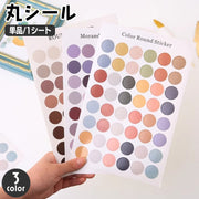 丸シール ラベル 単品 1枚 ラウンド 丸型 ドット サークル 文房具 文具 シンプル おしゃれ かわいい 手帳 デコレーション DIY ノート メモ パッケージ ラッピング DIY ハンドメイド