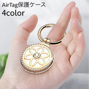 AirTag保護ケース AirTagカバー リング付き キーホルダー 保護 傷防止 落下防止 紛失防止 ラインストーン キラキラ 簡単着脱 軽量 可愛い お洒落 Apple アップル