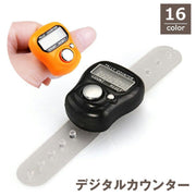 デジタルカウンター 5桁 小型 指用 ベルト付き 数取り 数取器 計数器 数量カウント ミニ コンパクト 交通量 ゴルフ 野鳥 編み物 編み目 在庫確認 データ集計 多用途