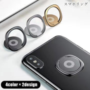 スマホリング スマホ用ホールドリング レディース 女性 メンズ 男性 ユニセックス 男女兼用 スマホ用アクセサリー スマホ関連雑貨 360度回転 接着式 スマホスタンド 金属製 ゴールドカラー シルバーカラー ブラック シンプル シック クール かっこいい おしゃれ