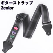 ギターストラップ ピック収納 ピック入れ エレキギター ベースギター シンプル クラシックギター アコースティックギター 長さ調節可