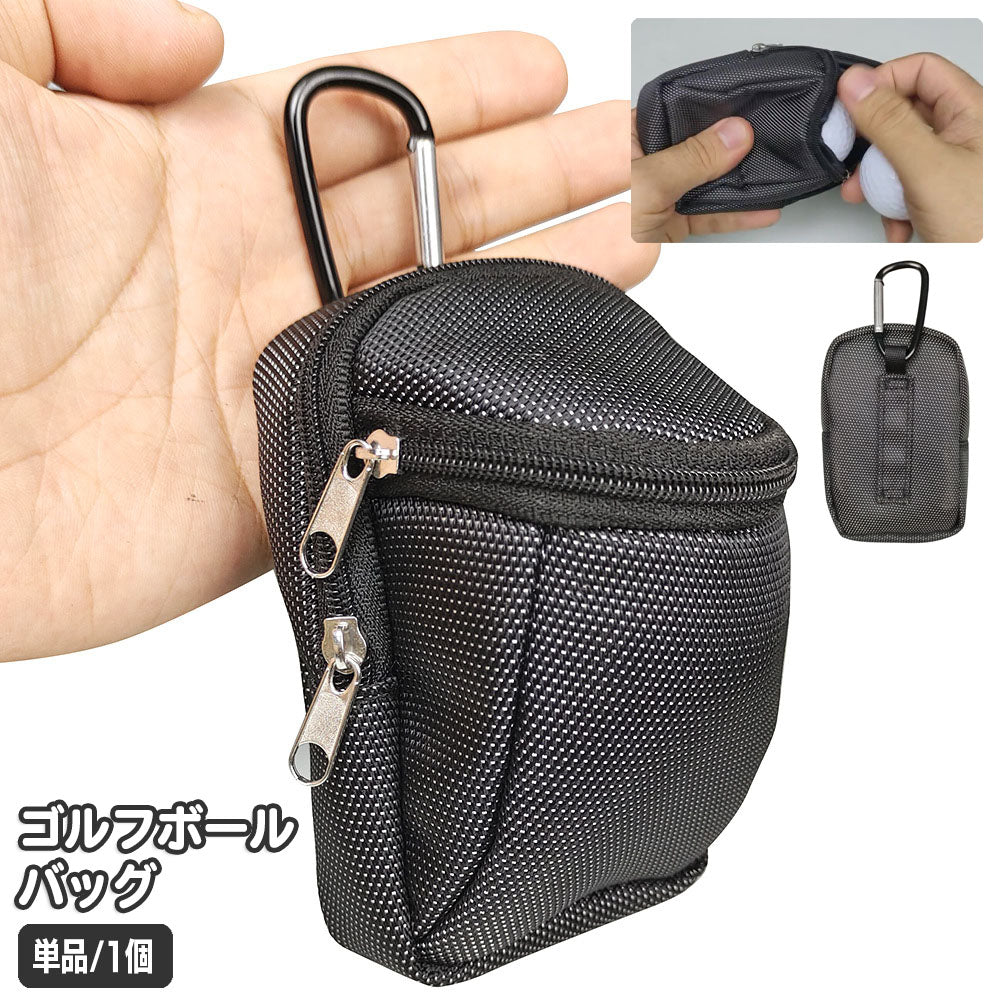 ゴルフボールバッグ ボールケース ゴルフボール入れ ゴルフポーチ カラビナ付き ぶら下げ シンプル ファスナー ベルトポーチ ミニポーチ 携帯 ポータブル ゴルフ用品 ラウンド小物