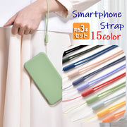 スマホストラップ 同色3本セット スマートフォンストラップ 携帯ストラップ スマホアクセサリー スマホ用品 携帯電話アクセサリー シリコン おしゃれ かわいい シンプル カラバリ豊富 黒 赤 ピンク