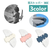 戸口ロック 窓ストッパー 単品 引き戸ロック 引き戸ストッパー セーフティーグッズ いたずら防止 防犯対策 転落防止 両面テープ 窓 扉 棚 スライディングドアロック 赤ちゃん ベビー 子供 ペット 窓ロック 後付け 網戸 星 シンプル おしゃれ かわいい 便利グッズ 青 ピンク 白