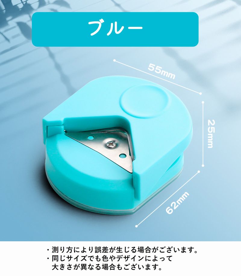 クラフトパンチ コーナーパンチ R4 コーナーカッター パンチ 角 商品画像5