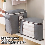 衣類収納ボックス 収納袋 収納ケース 布団収納 ファスナー 持ち手付き クリア 中身が見える 整理整頓 衣替え 洋服 毛布 スッキリ シンプル クローゼット 押し入れ 収納グッズ 生活雑貨