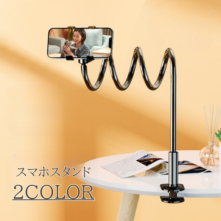 スマホスタンド スマホホルダー 80cm ロング 挟み式 クリップ式 ロングアーム スマートフォン 寝ながら 勉強 読書 ゲーム 長い 会議 便利アイテム