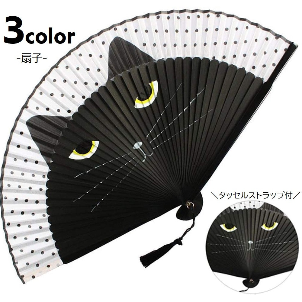 扇子 レディース 女性 猫柄 猫 ネコ うちわ 暑さ対策 熱中症対策 夏祭り お祭り イベント ギフト プレゼント 贈り物 かわいい カジュアル