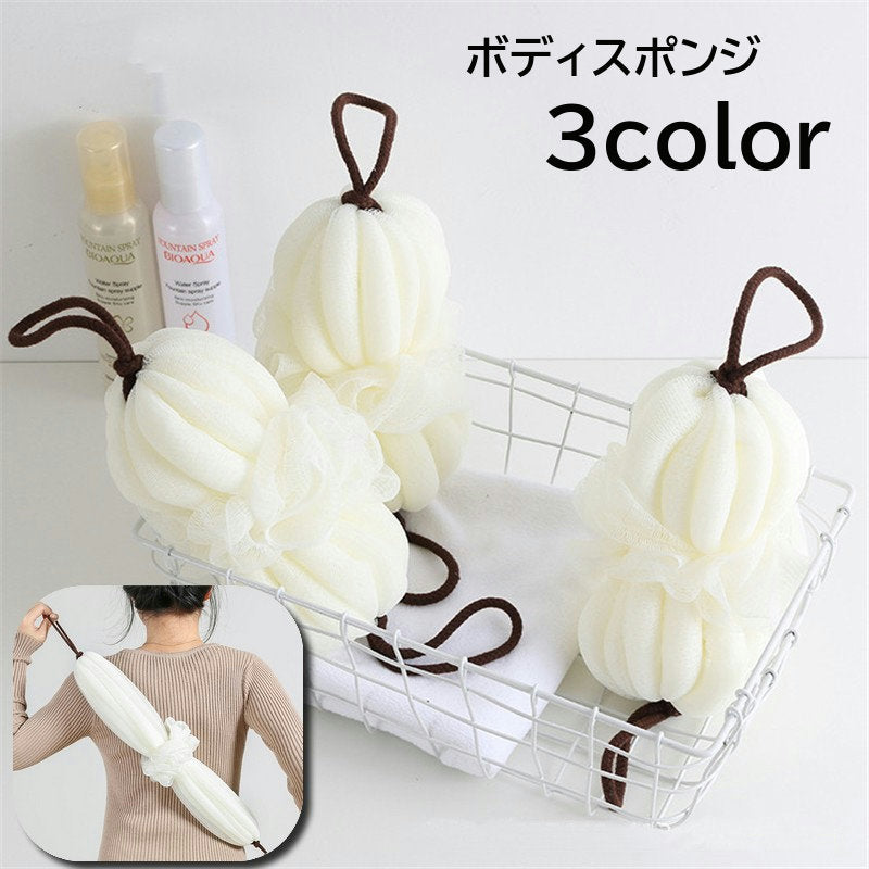 ボディスポンジ バススポンジ バス用品 バスグッズ 紐付き ボールスポンジ 背中洗い 伸びる 泡立ち 泡立て ボディタオル ボディケア かわいい 丸型 体洗い 浴用 ヒモ ひも付き