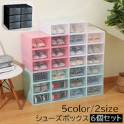 シューズボックス 6個セット 女性用 男性用 組み立て式 前開き シューズケース 靴収納ボックス 靴箱 下駄箱 玄関収納 折りたたみ ホワイト ブラック シンプル レディース メンズ 婦人 紳士