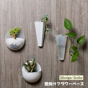 フラワーベース 壁掛け 花瓶 花器 フラワーポット インテリア雑貨 一輪挿し 半球型 クリア 透明 小型 シンプル かわいい おしゃれ コンパクト ホワイト