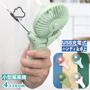 扇風機 ミニ扇風機 USB充電 首掛け ストラップ付き 角度調整可能 風速2段階 静音 ハンディ扇風機 卓上扇風機 手持ち扇風機 小型扇風機 携帯扇風機 ミニファン 卓上置き ハンディ 持ち運び 持ち歩き 暑さ対策 夏 熱中症対策 おしゃれ かわいい 外出 お出かけ