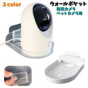ウォールポケット ウォールラック 防犯カメラ ペット用カメラ 壁掛け 収納 貼付けタイプ ウォールケース ケーブルホール付き 粘着テープ