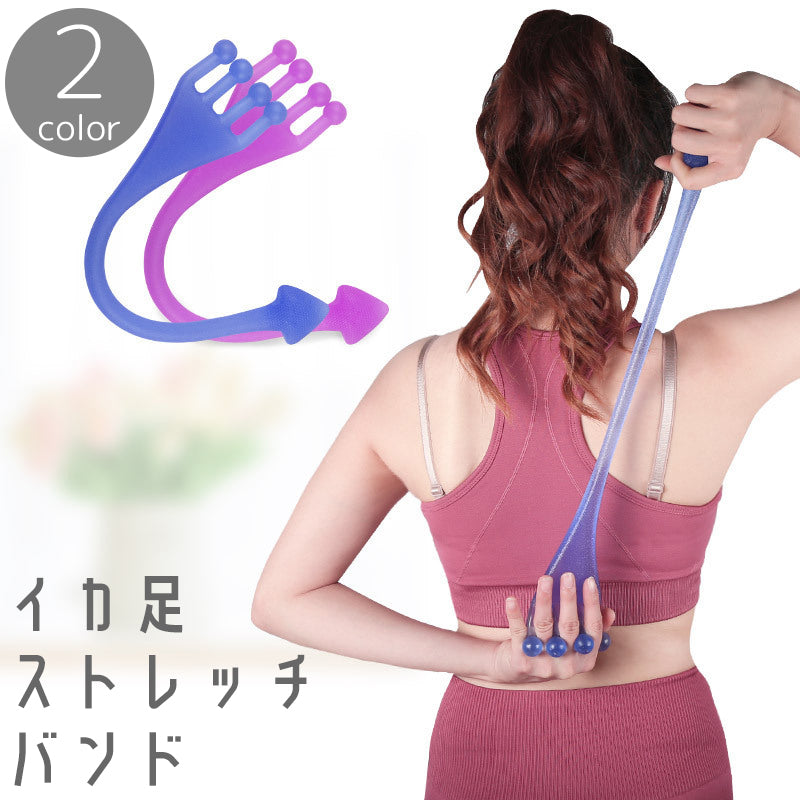 イカ足ストレッチバンド トレーニングチューブ 筋トレ 宅トレ バレエ 足指 エクササイズ フィットネス ヨガ ピラティス ダンス 新体操 伸びる 伸縮性
