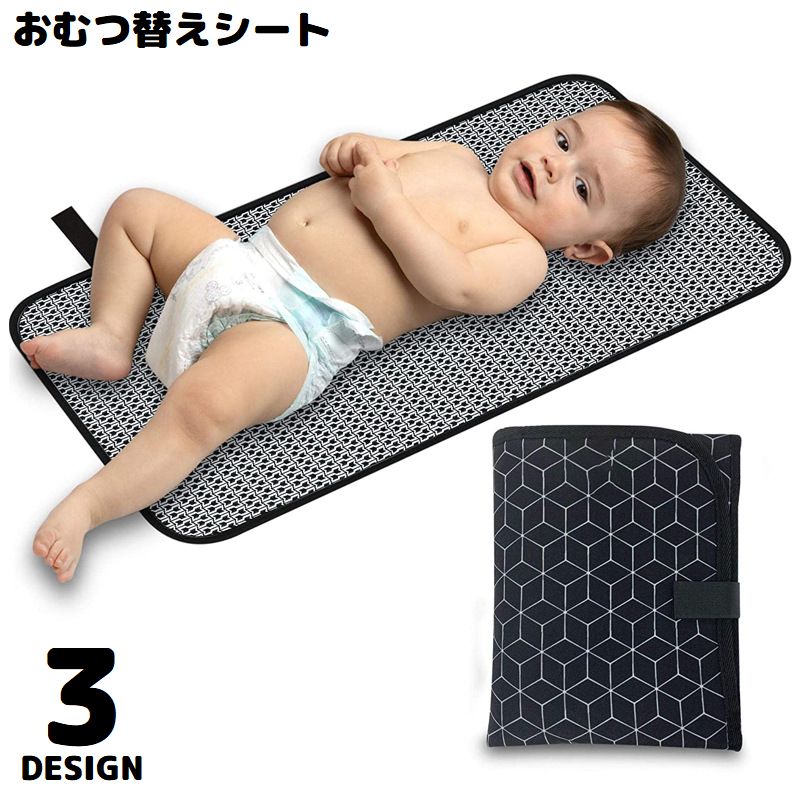 おむつ替えシート おむつ替えマット 赤ちゃん ベビー おむつ交換 携帯 商品画像