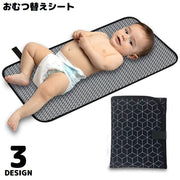 おむつ替えシート おむつ替えマット 赤ちゃん ベビー おむつ交換 携帯 持ち運び便利 防水 洗える 折りたたみ 軽量 コンパクト