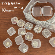 アクセサリーケース 10個セット 小物ケース 小分け収納 小物入れ ミニサイズ プラケース クリアカラー 透明 イヤリング 指輪 ピアス ネックレス 耳栓 ピルケース 多用途 中が見える コンパクト 整理整頓 収納ケース スクエア 四角 便利グッズ シンプル
