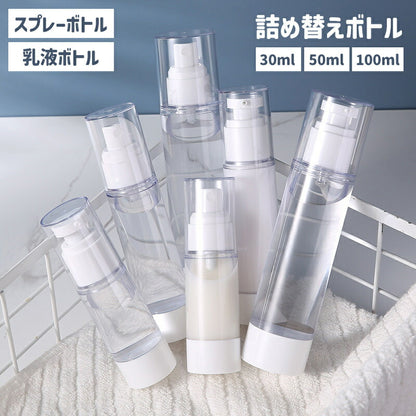 詰め替え容器 小分けボトル スプレーボトル 乳液ボトル アトマイザー 真空 商品画像