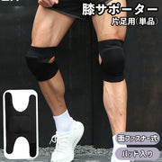 膝サポーター パッド入り 単品 片足用 男女兼用 ユニセックス マジック テープ 膝当て 膝パッド 膝固定 保護 園芸用 ガーデニング DIY スポーツ ひざ当て ひざパッド メンズ レディース 男性用 女性用 ブラック 黒