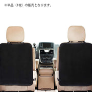 キックガード 車載 シートカバー 単品 1枚 カーシート シートバック カーアクセサリー 汚れ防止 後部座席 シート裏 カー用品 子供 子ども 泥 汚れ対策 ドライブ お出かけ 雨の日 雨天 靴 足あと 簡単取り付け 車内