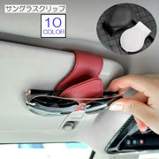 サングラスクリップ チケットクリップ 車内収納 カーアクセサリー 収納用品  レザー風 ラウンド 丸 片手で簡単 便利 メガネホルダー 眼鏡 おしゃれ シンプル カラバリ豊富 黒 赤 白