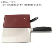 包丁ケース ボタン付き レザー調 ほうちょう用 ナイフケース アウトドア 料理教室 BBQ 万能訪朝 中華包丁 持ち運び 包丁入れ おしゃれ かっこいい 無地 単色