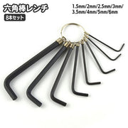 六角棒レンチ リング式 8本セット 締付工具 手動工具 DIY 1.5mm 2mm 2.5mm 3mm 3.5mm 4mm 5mm 6mm 携帯 便利 コンパクト キーリング