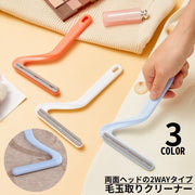 毛玉取りブラシ 毛玉クリーナー 毛玉取り器 洋服ブラシ リントリムーバー 両面 手動 抜け毛 犬 猫 ペット 衣類 カーペット