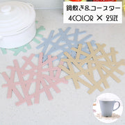鍋敷き コースター キッチン用品 インテリア雑貨 断熱 滑り止めマット コップ敷き グラス置き 食器置き シリコン 柔軟 水洗い可 シンプル ナチュラル おしゃれ かわいい 北欧風 パステルカラー 台所 ダイニング キッチン小物
