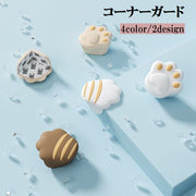 コーナーガード コーナークッション 単品 赤ちゃん 子供 ベビー用 セーフティグッズ アニマル 動物 ネコ 肉球 猫の手 ベビーガード 角ガード コーナーパット かわいい 事故防止 怪我防止 机 テーブル 棚