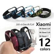 スマートウォッチバンド Xiaomi mi 交換用 ベルト シャオミ Mi Band 3 4 5 6 7 ソフトタイプ サイズ調節可 迷彩柄 デジタルカモフラ