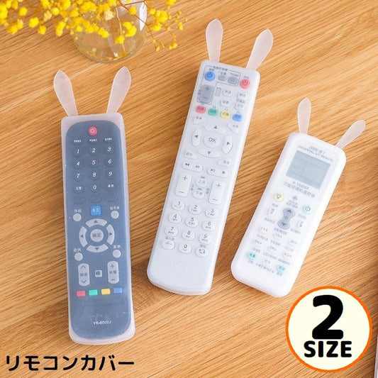 リモコンカバー 保護ケース シリコン製 耐衝撃 汚れ防止 防水 商品画像