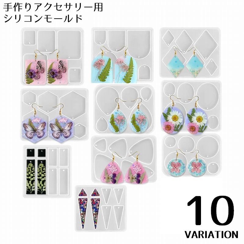 シリコンモールド 抜き型 UVレジン 樹脂粘土 ハンドメイド 手芸 手作り アクセサリー ピアス イヤリング ペンダント ネックレス