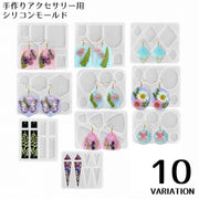 シリコンモールド 抜き型 UVレジン 樹脂粘土 ハンドメイド 手芸 手作り アクセサリー ピアス イヤリング ペンダント ネックレス