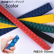 熱収縮ラバーグリップ チューブ 滑り止め 釣り竿 釣竿 ロッド ラケット フィット 1m 内径35mm 40mm 45mm 50mm  シンプル フィッシング 釣り具 釣具 釣り用品 スポーツ用品