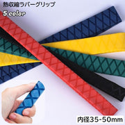 熱収縮ラバーグリップ チューブ 滑り止め 釣り竿 釣竿 ロッド ラケット フィット 1m 内径15mm 18mm 20mm 22mm 25mm 28mm 30mm シンプル フィッシング 釣り具 釣具 釣り用品 スポーツ用品