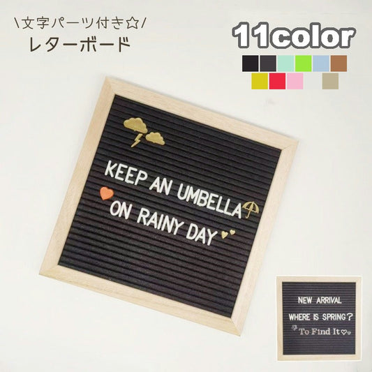 レターボード メッセージボード 木製 文字パーツ付き 25.8×25.8cm ウッド 商品画像