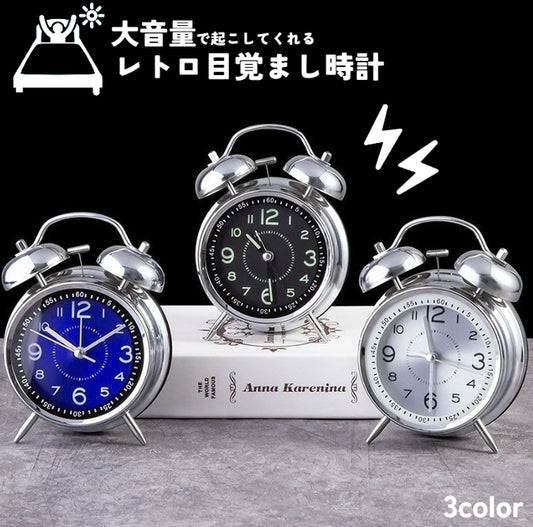 目覚まし時計 置時計 レトロ ベル 金属 メタル 商品画像