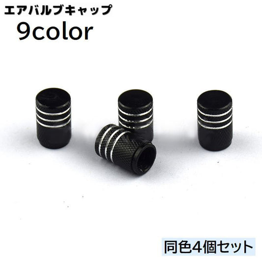 エアバルブキャップ 4個セット エアーバルブキャップ 車 バイク ホイール 商品画像