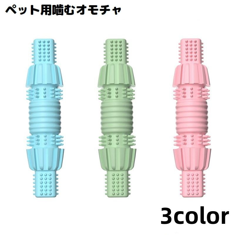 犬用 噛むオモチャ 噛んで歯磨き ペットトイ ラバートイ 玩具 スティック 棒 骨型 突起 運動不足解消 ストレス解消 歯の健康