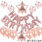 バルーン アルミ風船 セット HAPPY BIRTHDAY ハッピーバースデー 誕生日 パーティー 飾り付け お祝い 装飾 デコレーション